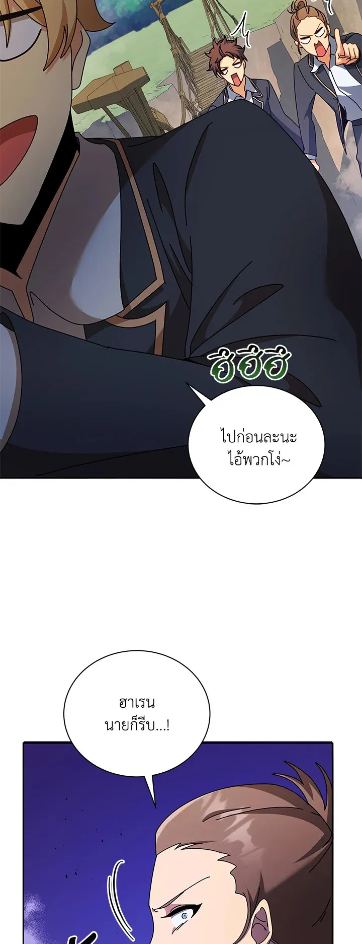 Necromancer Academy’s Genius Summoner Chapter 74 หน้า 26
