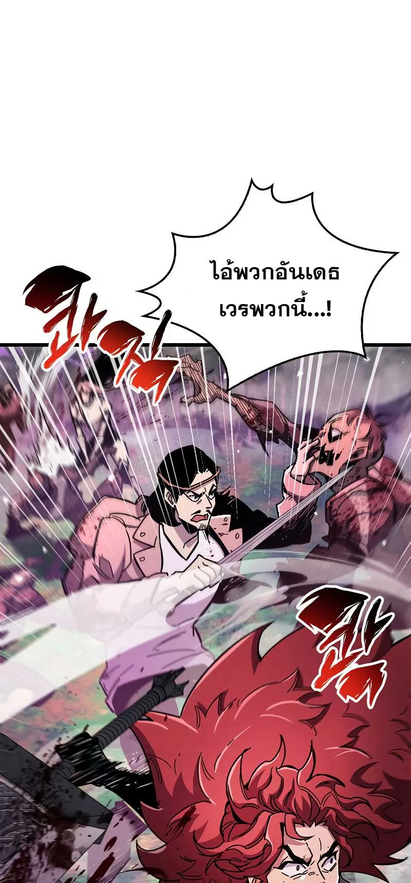 The Player Hides His Past ตอนที่ 26 หน้า 17