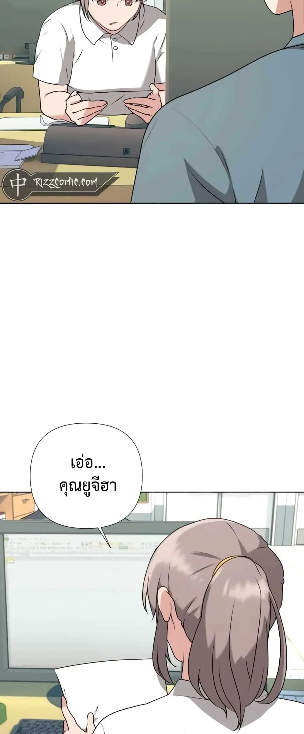 Hunter World’s Gardener ตอนที่ 1 หน้า 24