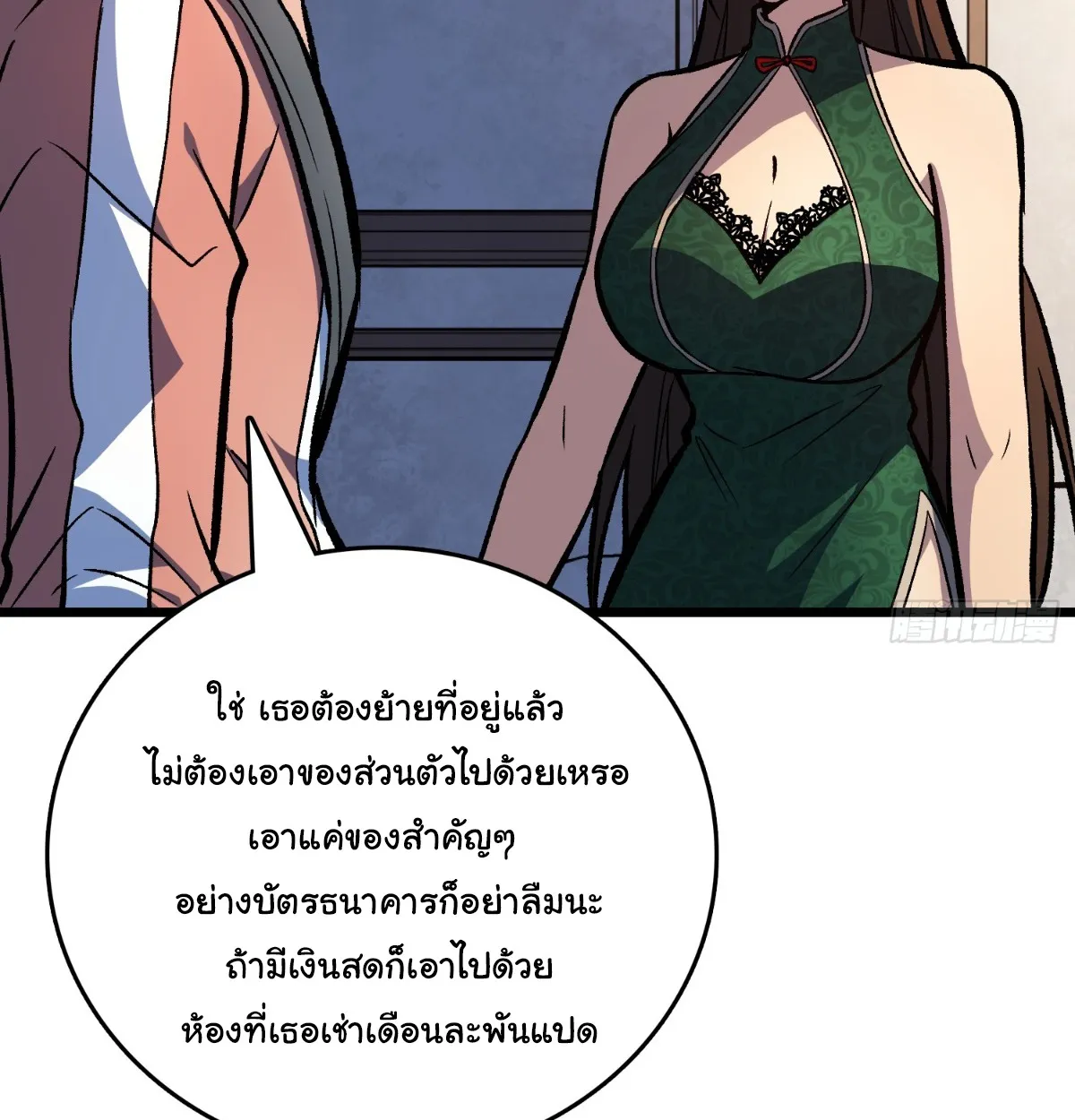 I Will Solo My Way Through This Apocalypse World ตอนที่ 17 หน้า 60