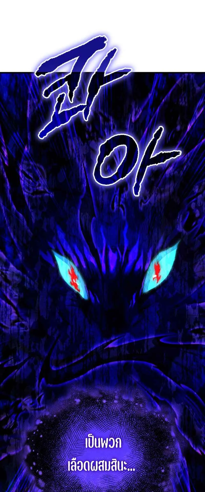 The Fox-Eyed Villain of the Demon Academy ตอนที่ 6 หน้า 15