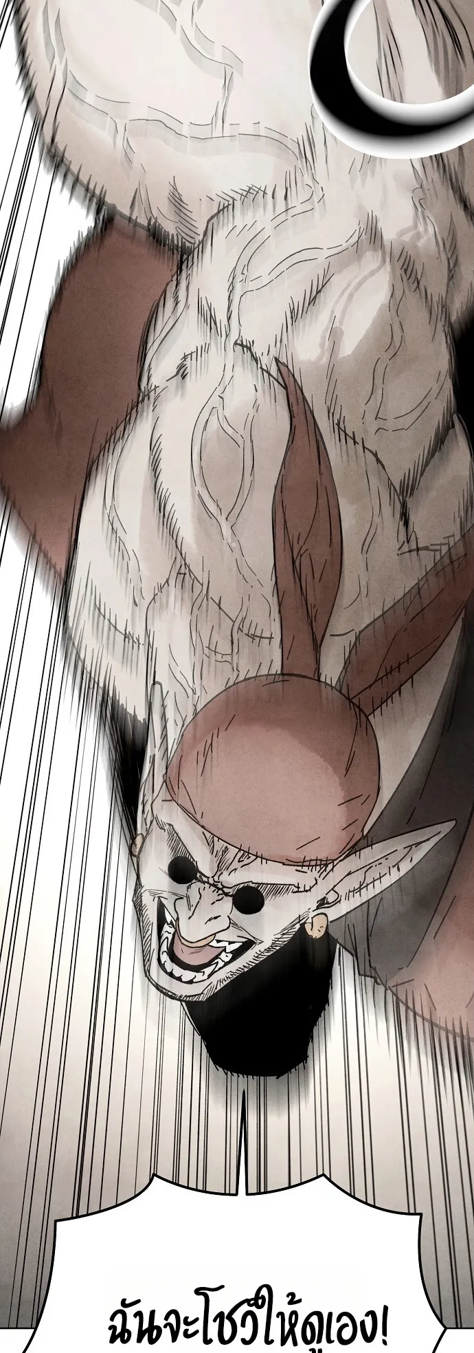 Reincarnated into a Cursed Game ตอนที่ 1 หน้า 39