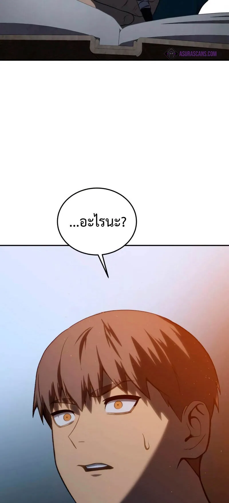 Star-Embracing Swordmaster ตอนที่ 39 หน้า 102