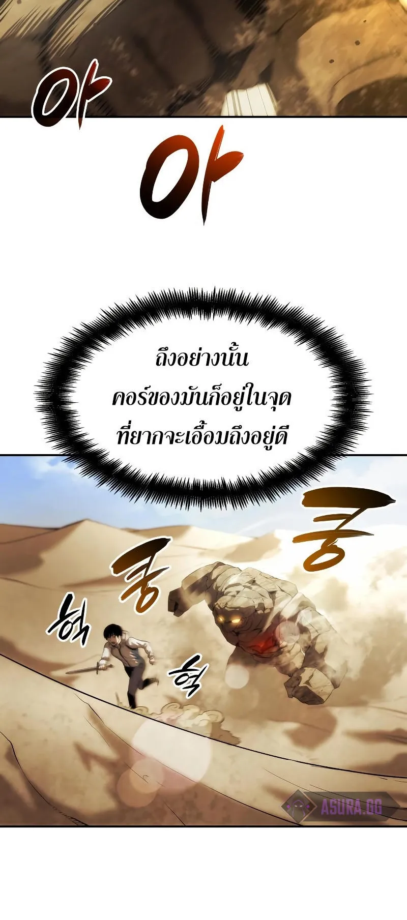 The Boundless Necromancer ตอนที่ 2 หน้า 30