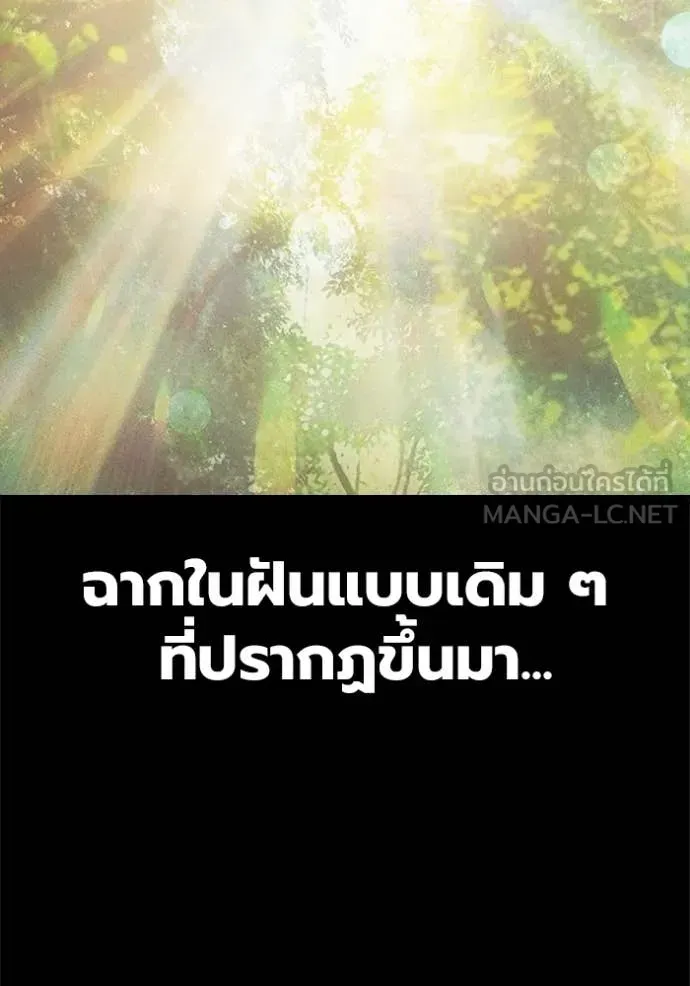 Juvenile Prison ตอนที่ 59 หน้า 144
