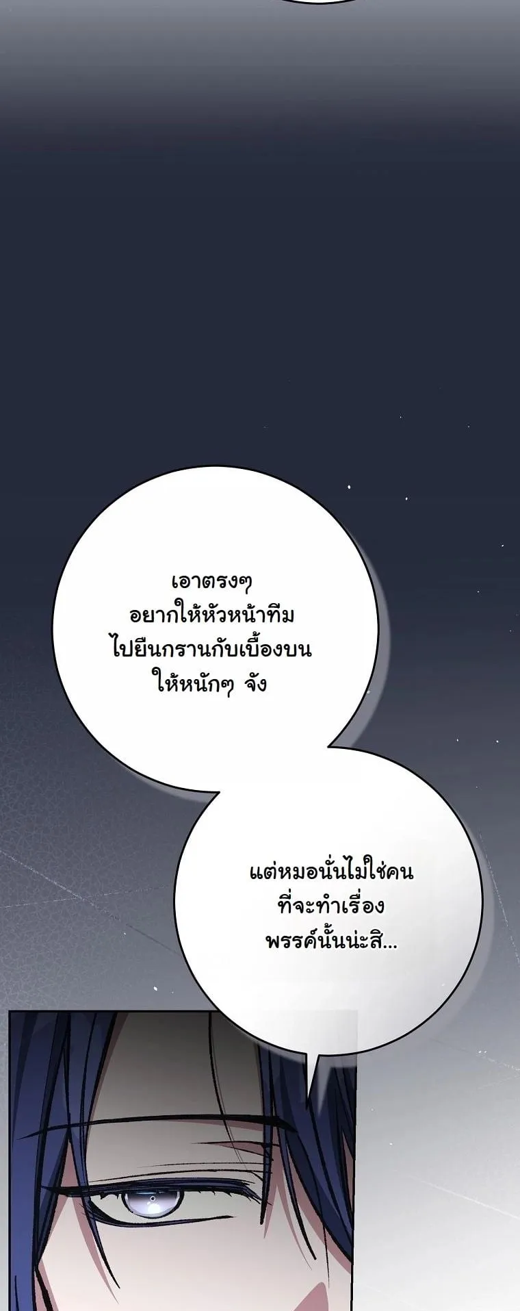 Got Dropped into a Ghost Story, Still Gotta Work ตอนที่ 16 หน้า 31