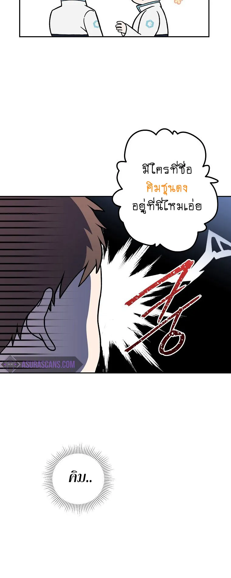 The Novel’s Extra (Remake) ตอนที่ 1 หน้า 52