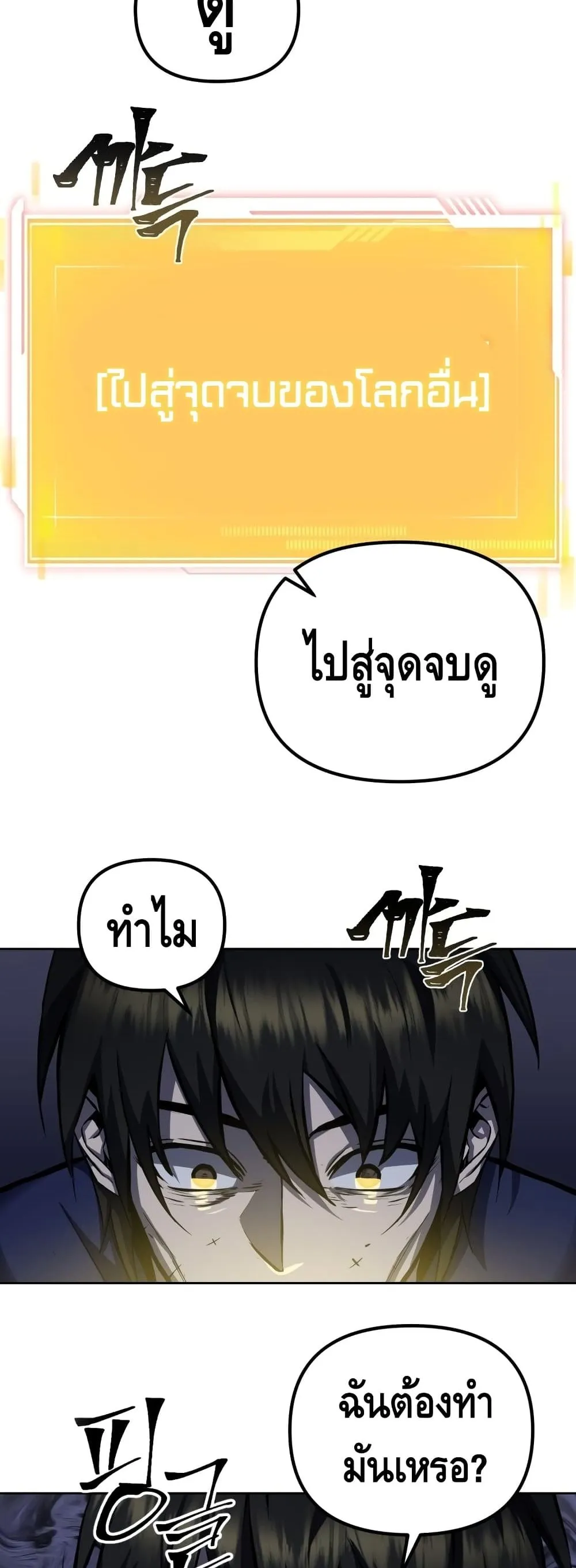 Maxed Out Leveling ตอนที่ 1 หน้า 59