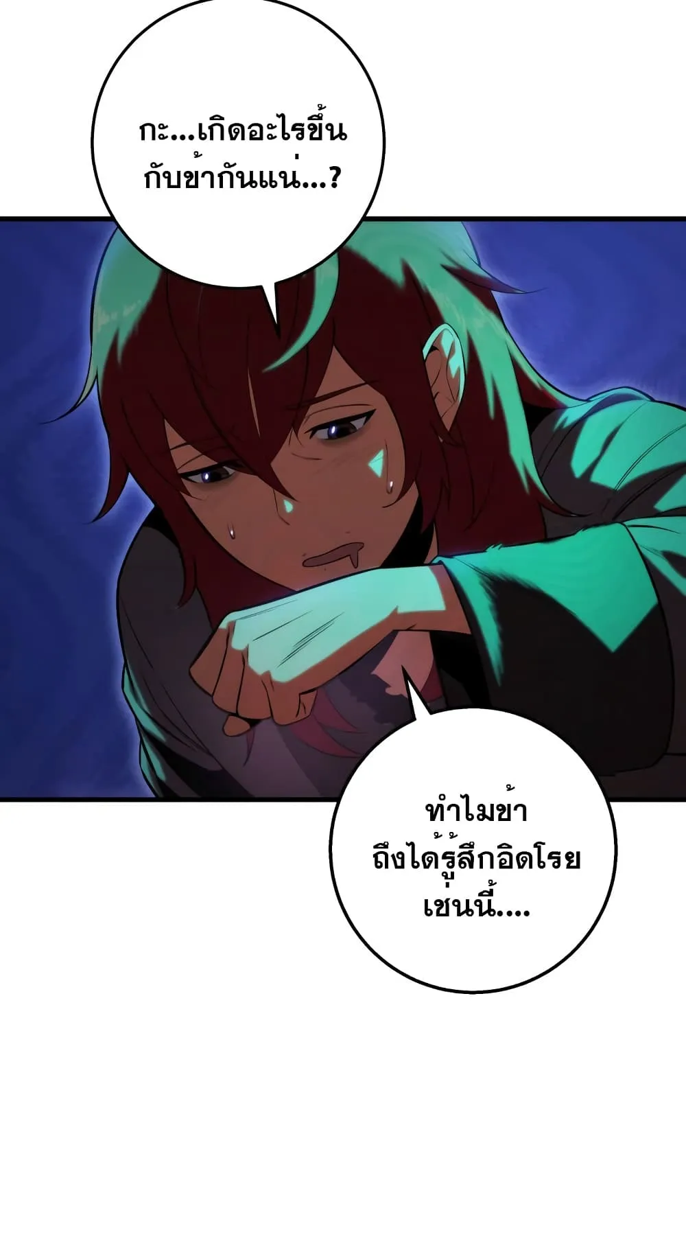 Heavenly Inquisition Sword ตอนที่ 7 หน้า 10