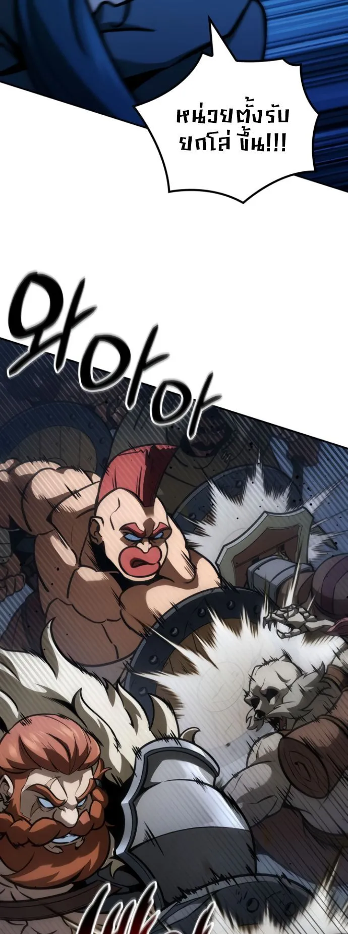 Valhalla Saga ตอนที่ 11 หน้า 61