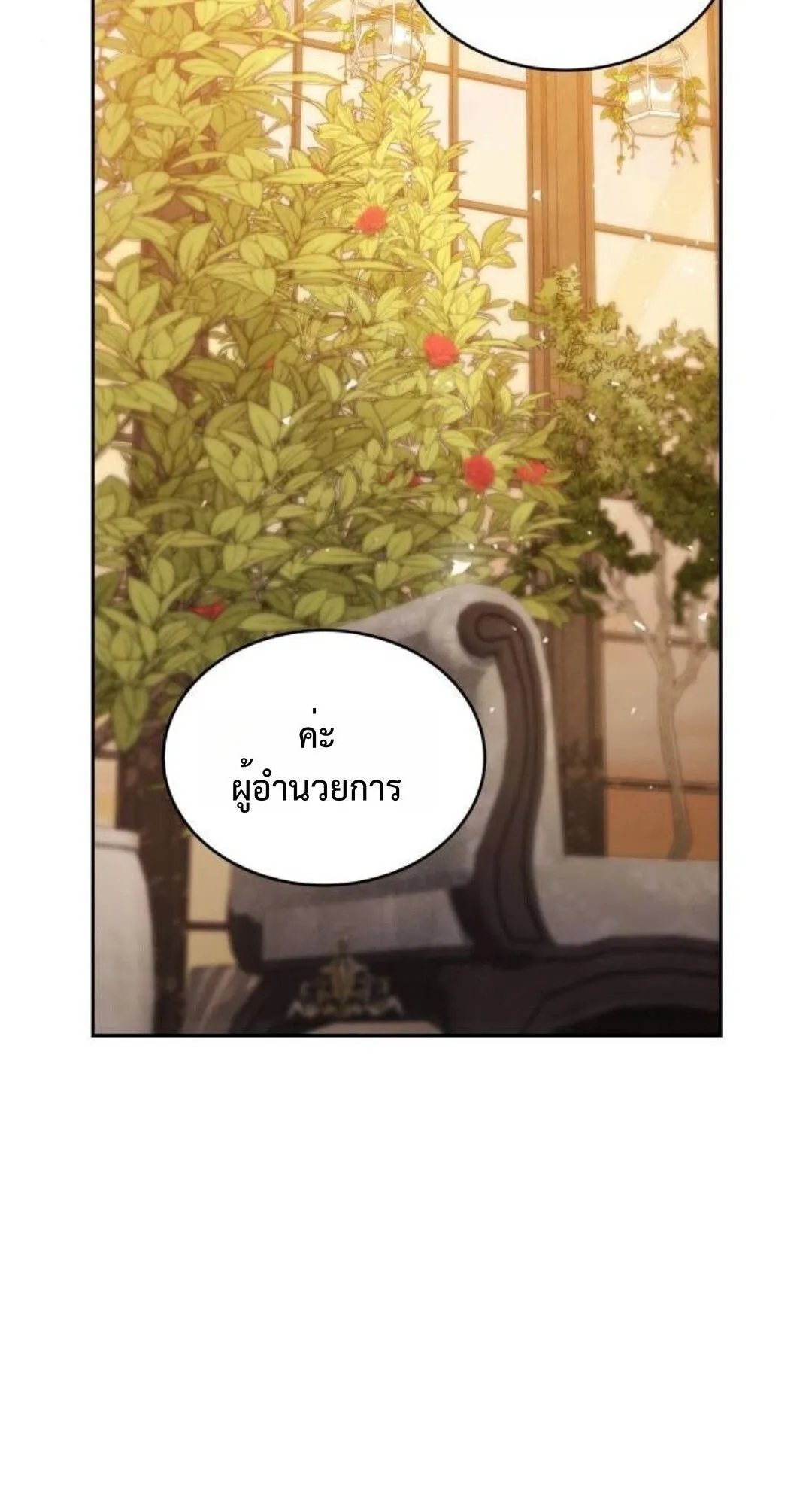 Shinsu Kindergarten ตอนที่ 33 หน้า 52