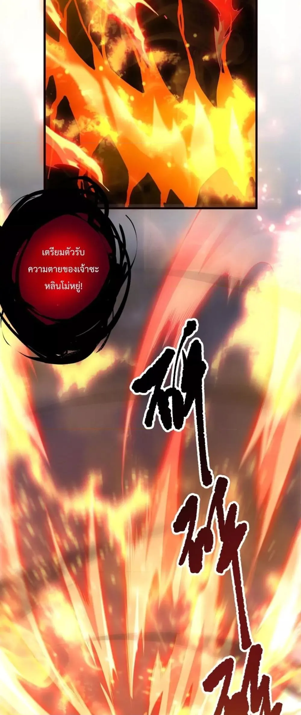 Disastrous Necromancer ตอนที่ 199 หน้า 30