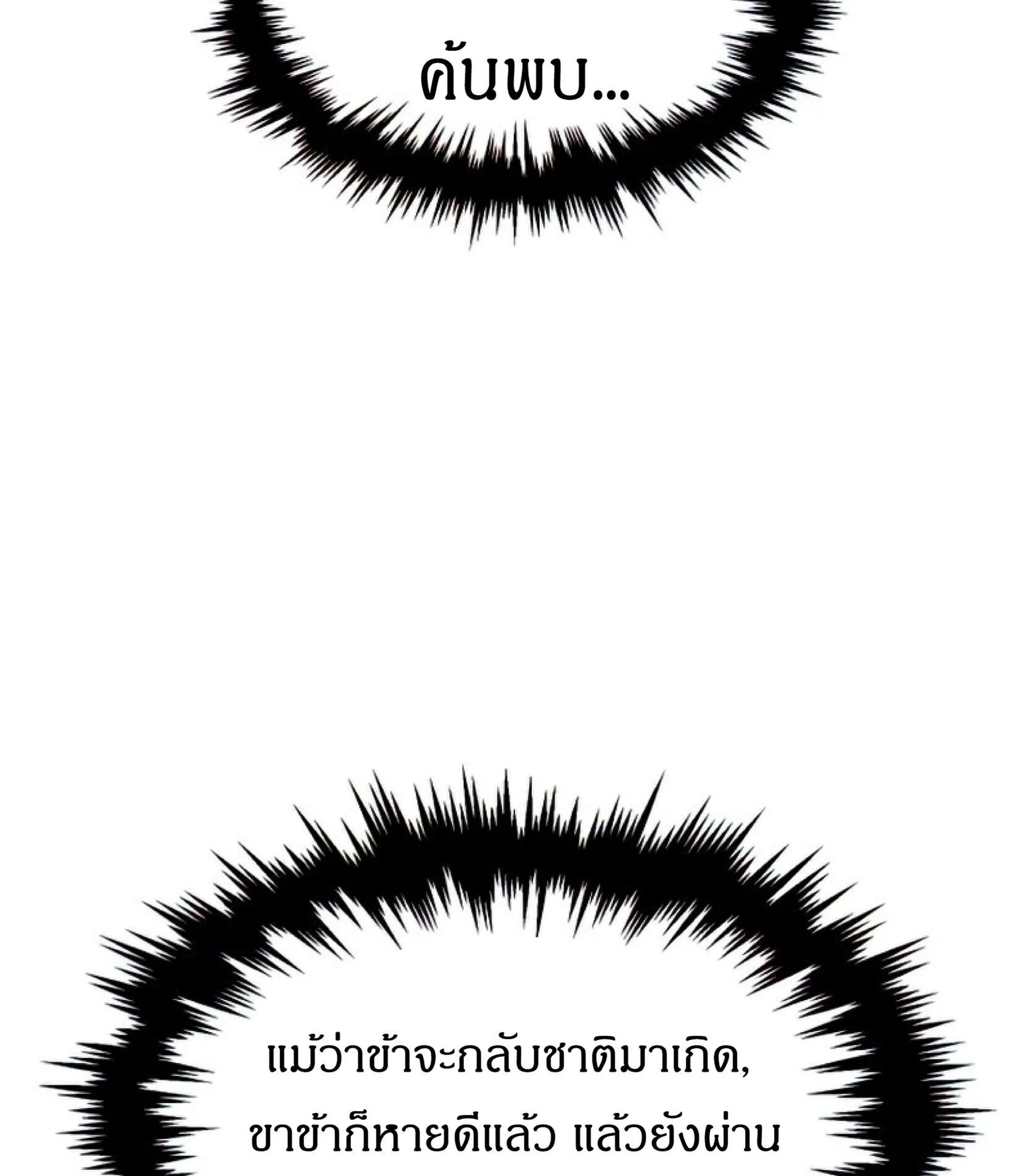 Reincarnated Escort Warrior ตอนที่ 10 หน้า 118