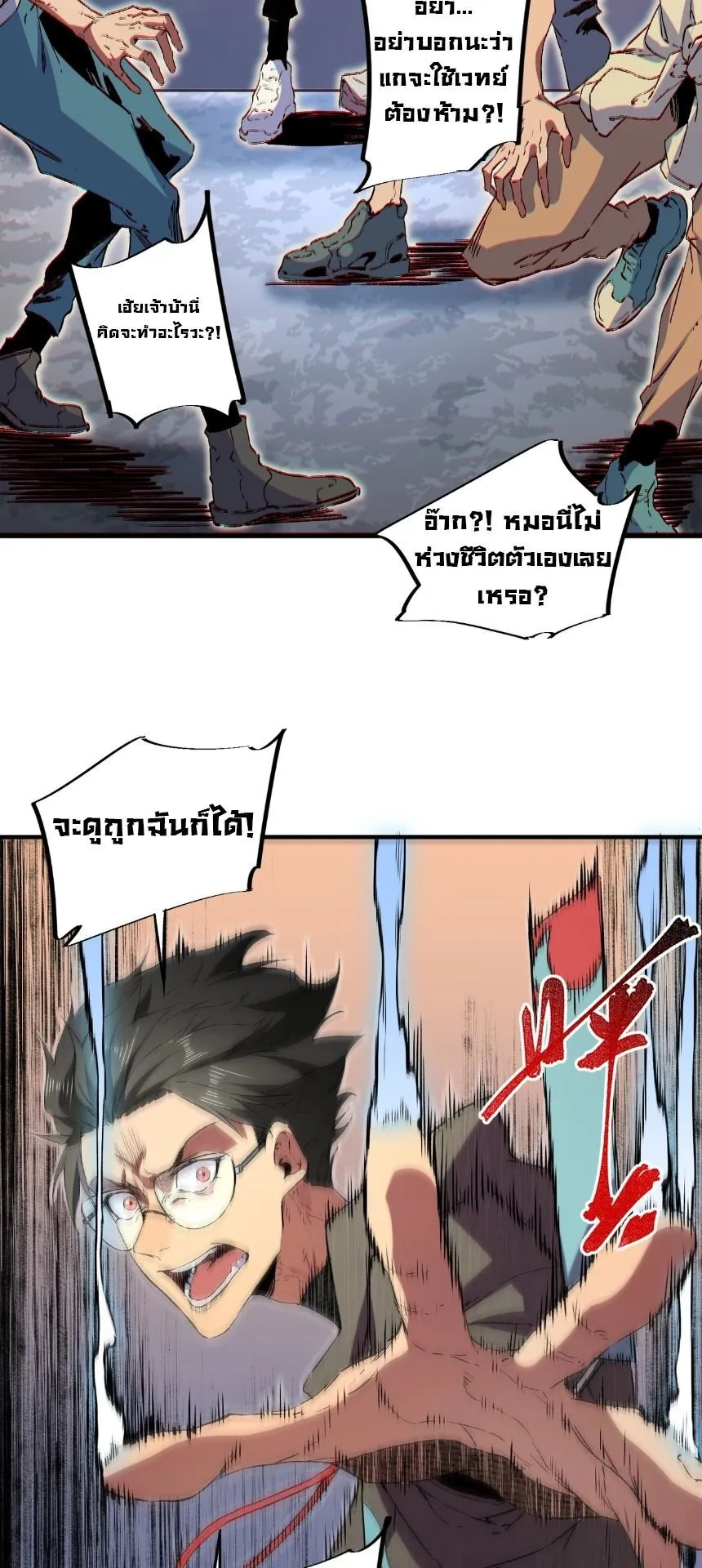 Strongest Curse Master! ตอนที่ 2 หน้า 15