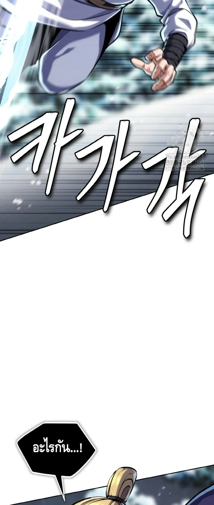 I Become the Youngest Disciple of the Martial Arts Leader ตอนที่ 17 หน้า 32