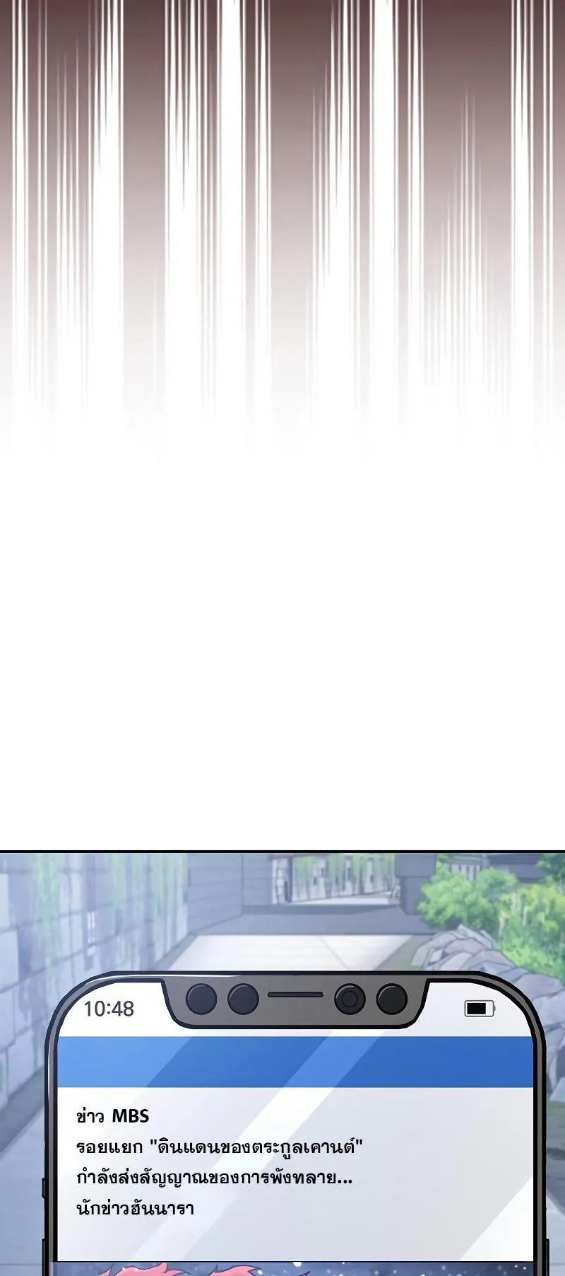 The Player Hides His Past ตอนที่ 9 หน้า 89