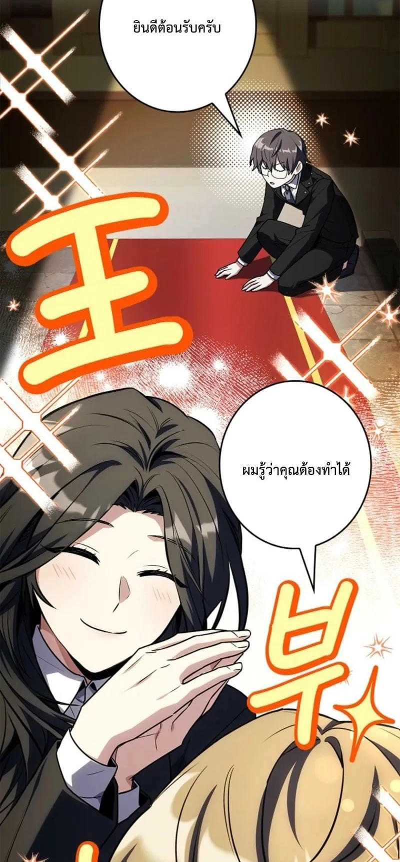 Only I Have an EX-Grade Summon ตอนที่ 18 หน้า 27