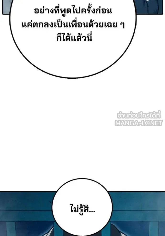 Juvenile Prison ตอนที่ 93 หน้า 185