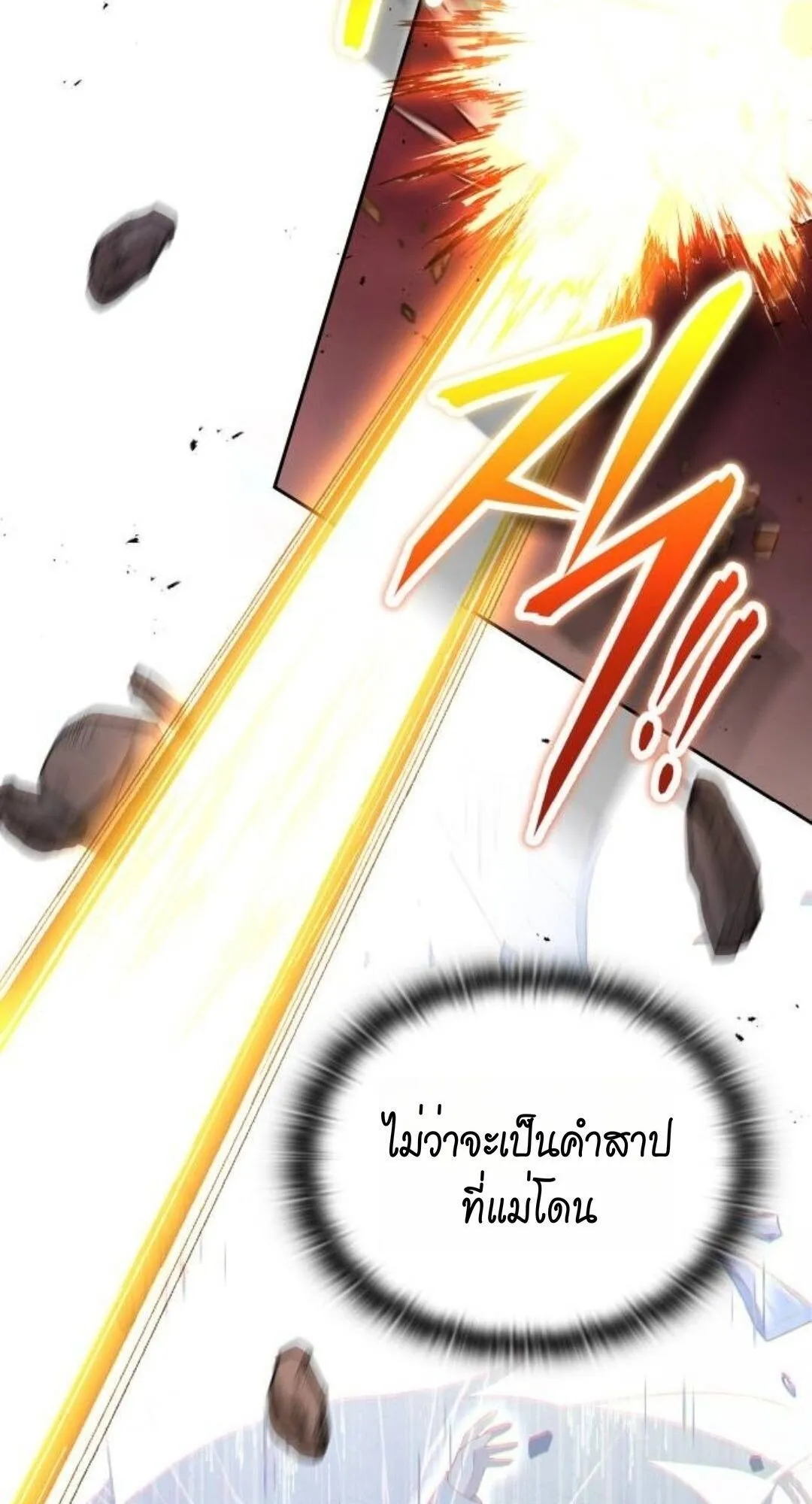 Shinsu Kindergarten ตอนที่ 33 หน้า 83