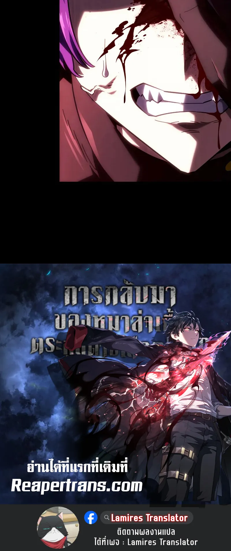 Revenge of the Iron-Blooded Sword Hound ตอนที่ 97 หน้า 95