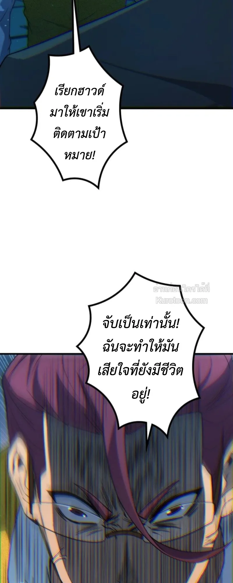 Absolute Domination at Level 0 Using My Analysis Skill เลเวล 0 ที่แกร่งที่สุด ตอนที่ 6 หน้า 59