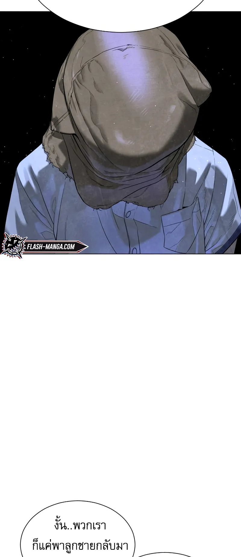 Killer Peter ตอนที่ 6 หน้า 91