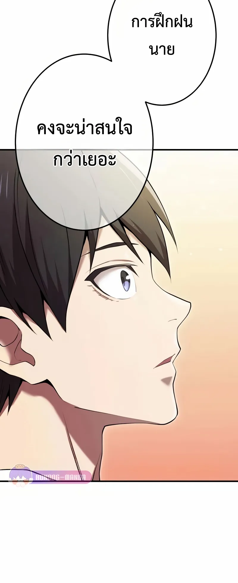 I am the strongest awakeners, recognized by all of the world‘s cheat masters ตอนที่ 10 หน้า 10