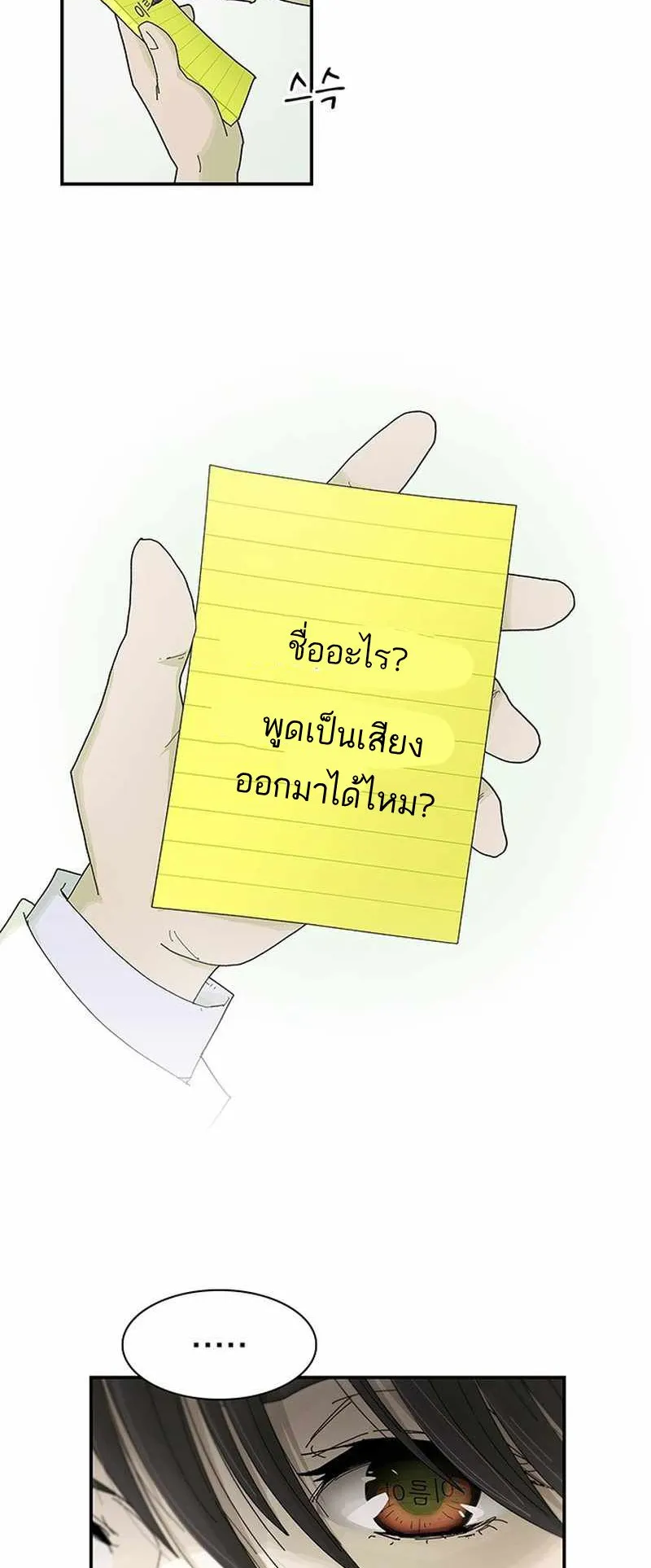 The Genius Who Sees Through the World ตอนที่ 1 หน้า 14