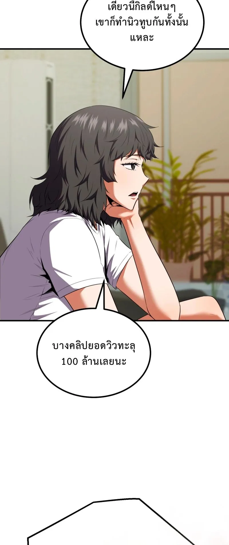 The Return of the Unrivaled Genius Ranker ตอนที่ 15 หน้า 30