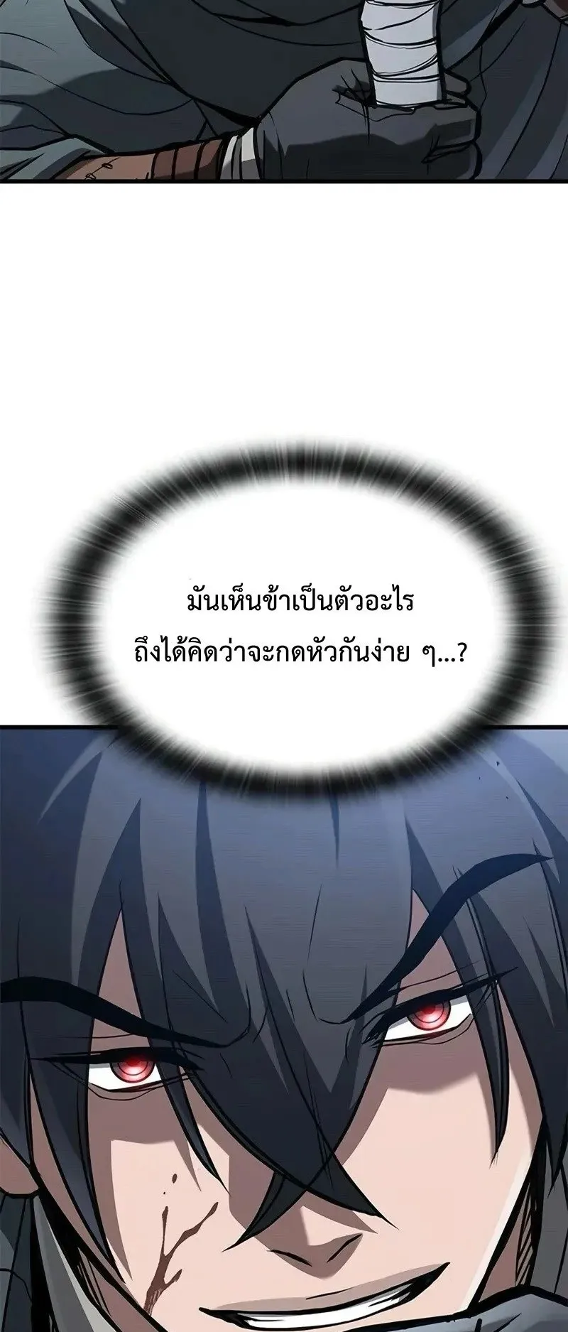 Demonic Beast Hunter Survival Guide ตอนที่ 3 หน้า 13