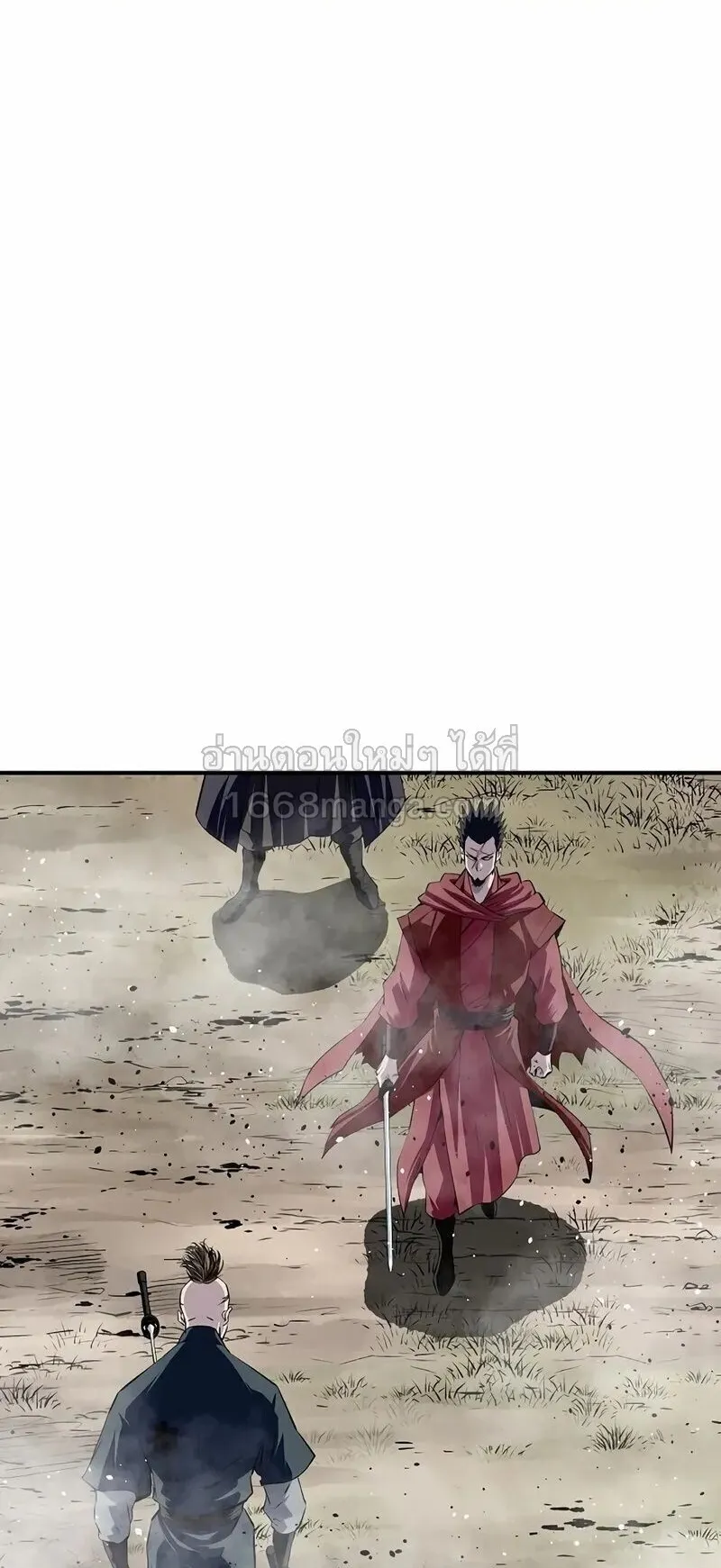 The Supreme Demonic Sword ตอนที่ 34 หน้า 73