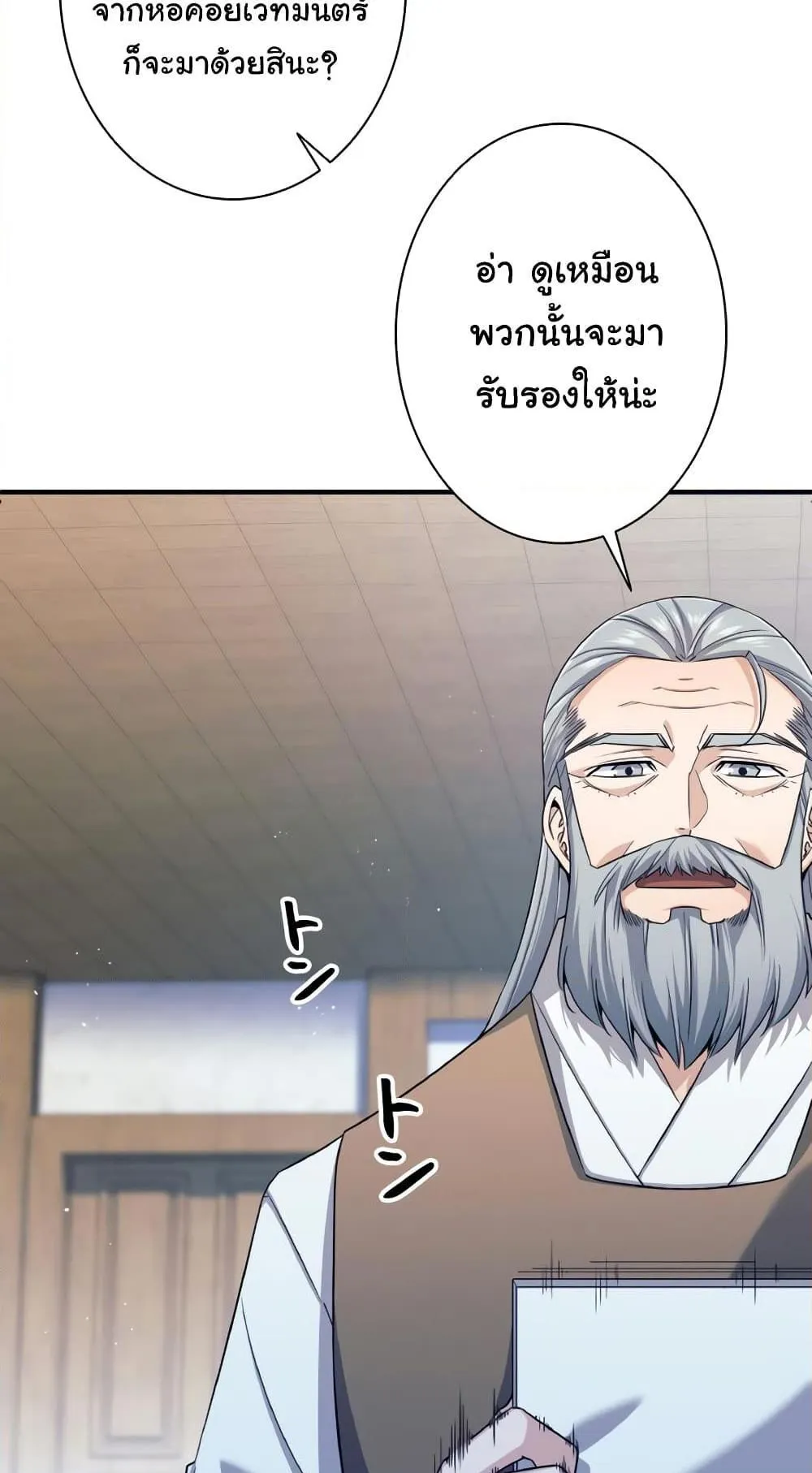 I Quit the Hero’s Party ตอนที่ 4 หน้า 16