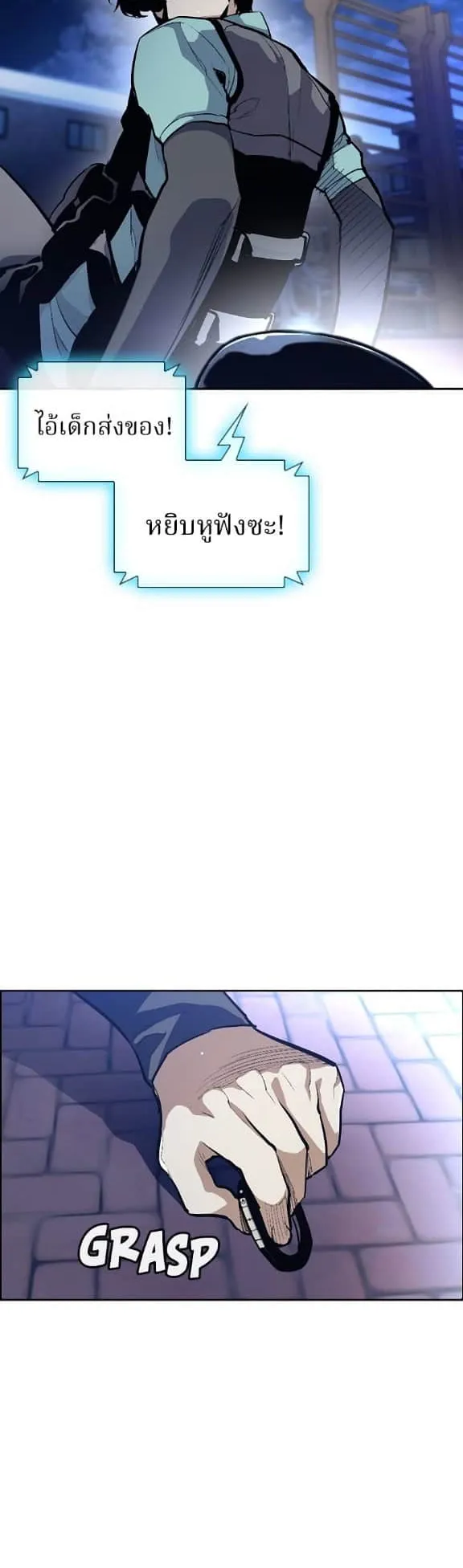 Ranker ตอนที่ 2 หน้า 41