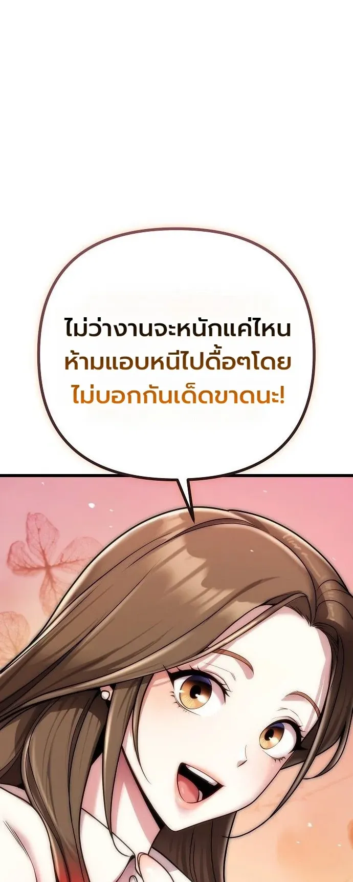The Money Keeps Piling Up Even If I Spend It ตอนที่ 1 หน้า 74