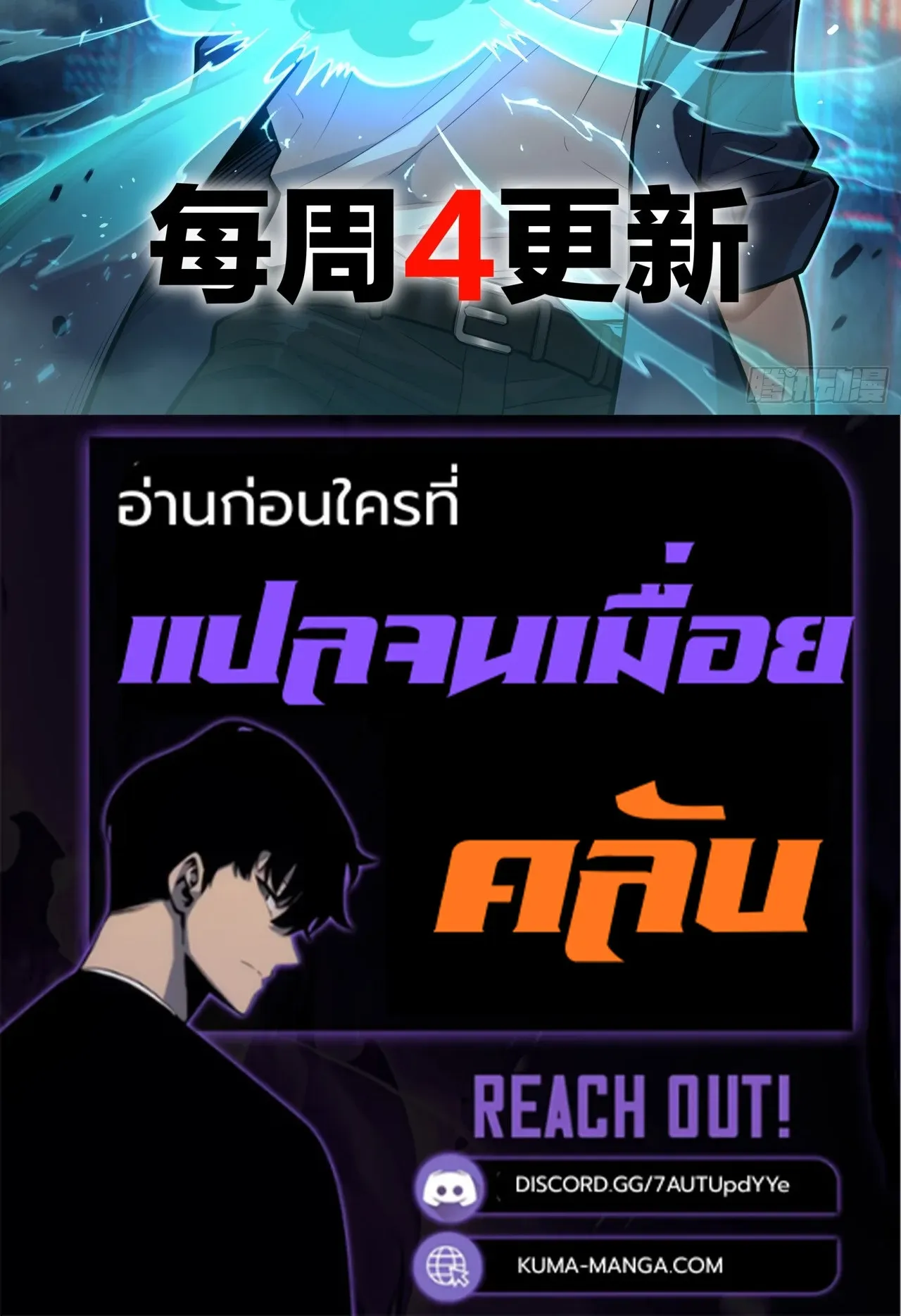 City God Level Grandmaster ตอนที่ 11 หน้า 90