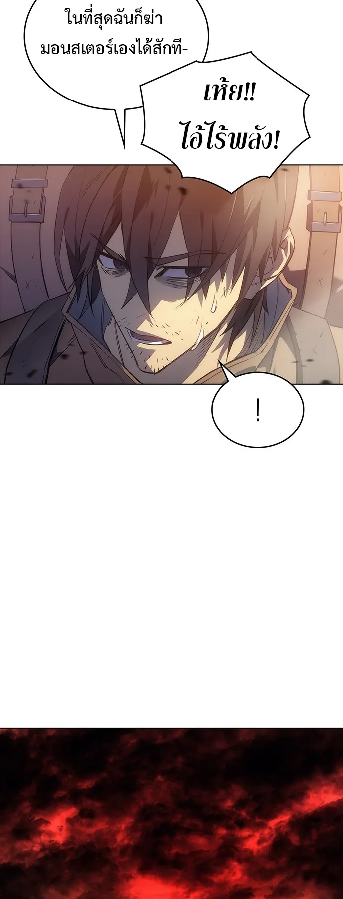 Regressing with the King Is Power ตอนที่ 1 หน้า 8