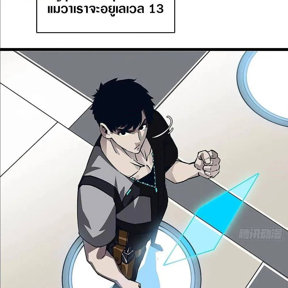 It All Starts With Playing Game Seriously ตอนที่ 5 หน้า 60