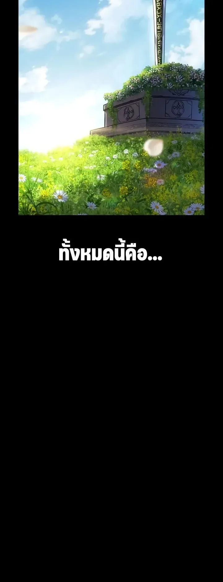 30 Years Since the Prologue ตอนที่ 2 หน้า 39