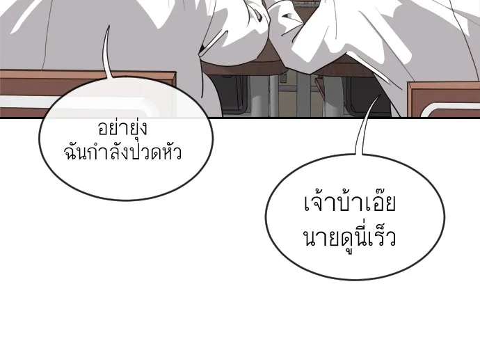 Superhuman Era ตอนที่ 1 หน้า 13
