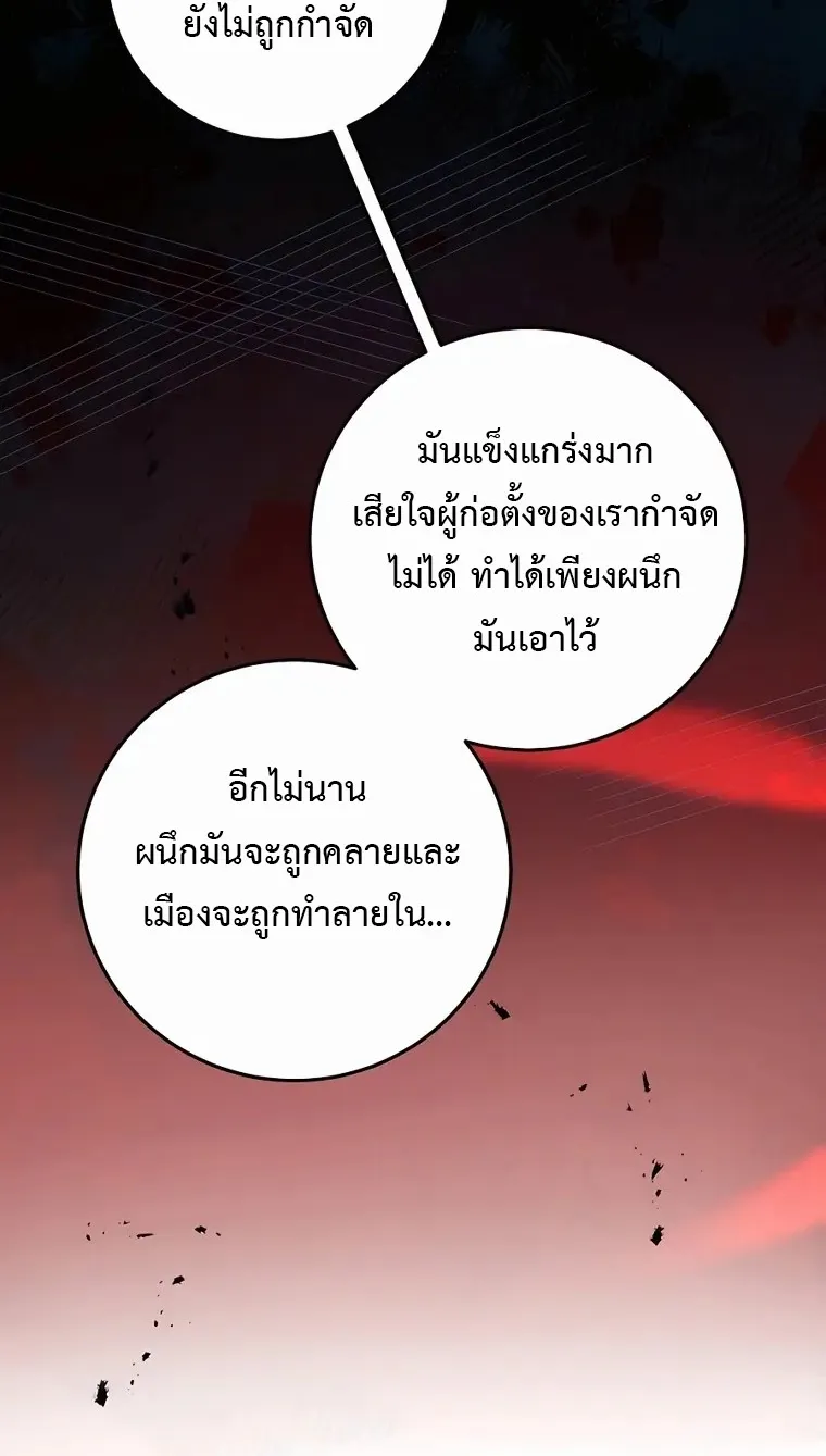 I Became the Youngest Prince in the Novel ตอนที่ 9 หน้า 44