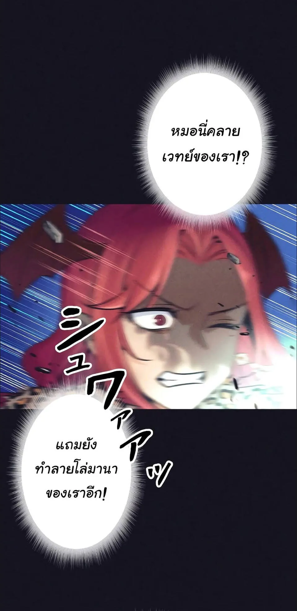 I Quit the Hero’s Party ตอนที่ 13 หน้า 29