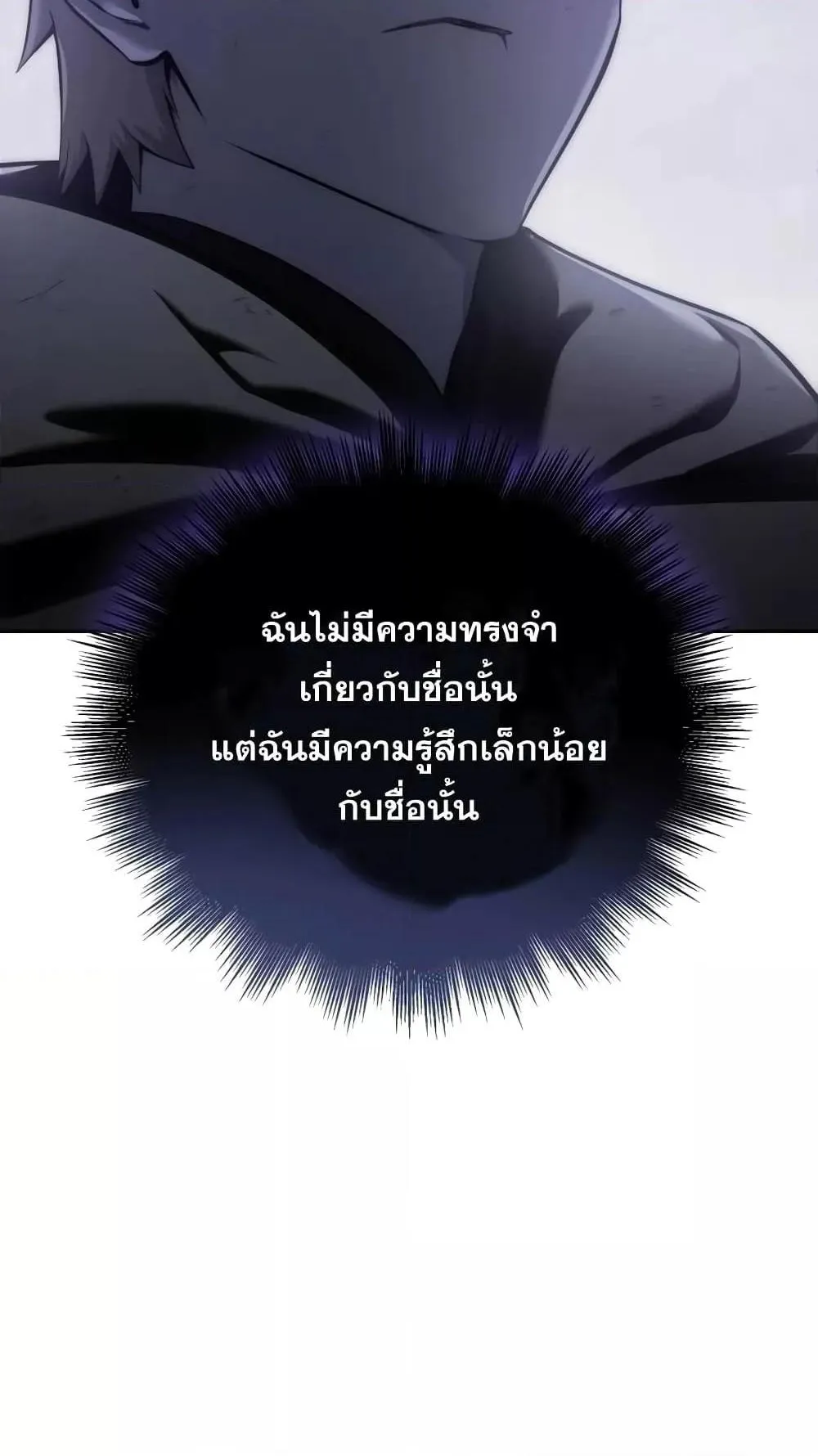 Star-Embracing Swordmaster ตอนที่ 53 หน้า 93