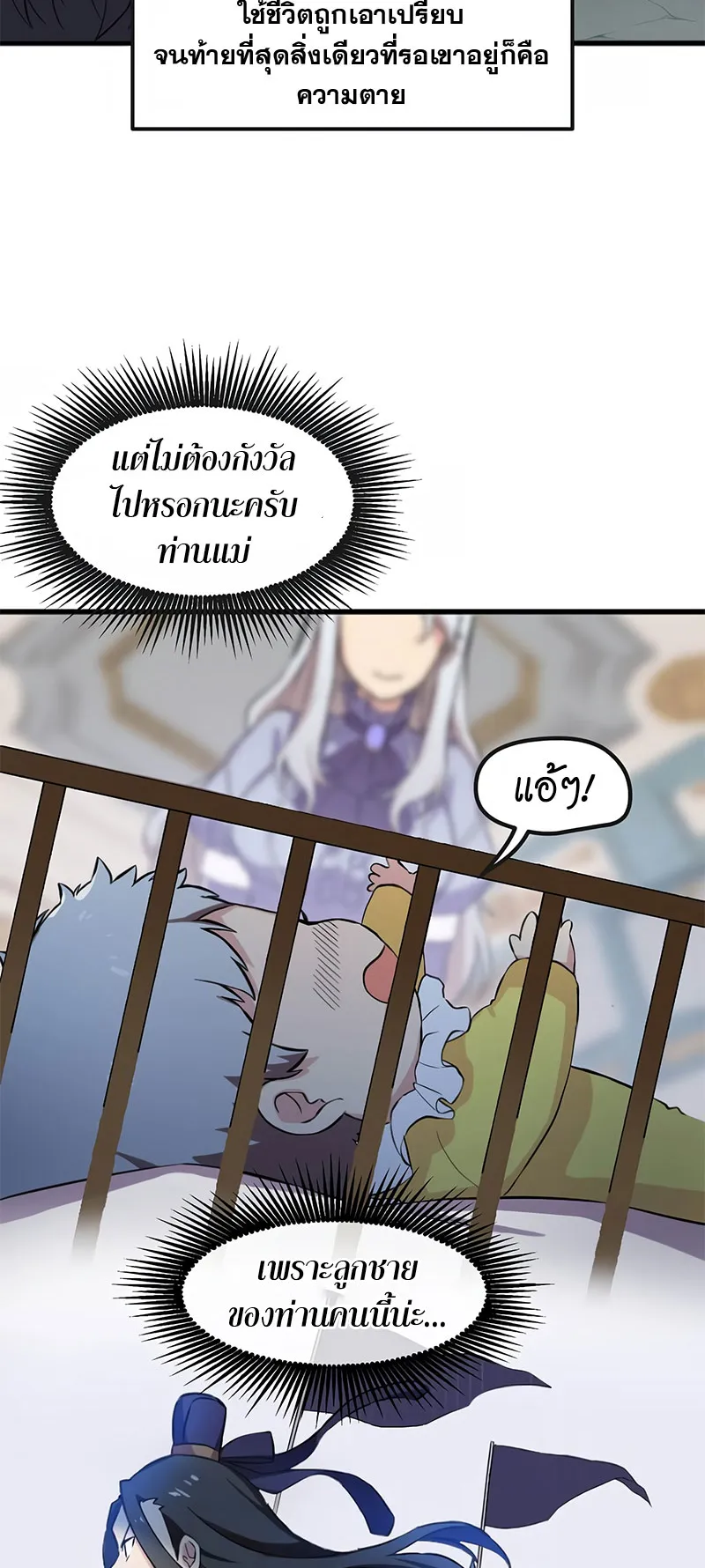 How the Pro in His Past Life Sucks the Sweet Honey ตอนที่ 2 หน้า 11