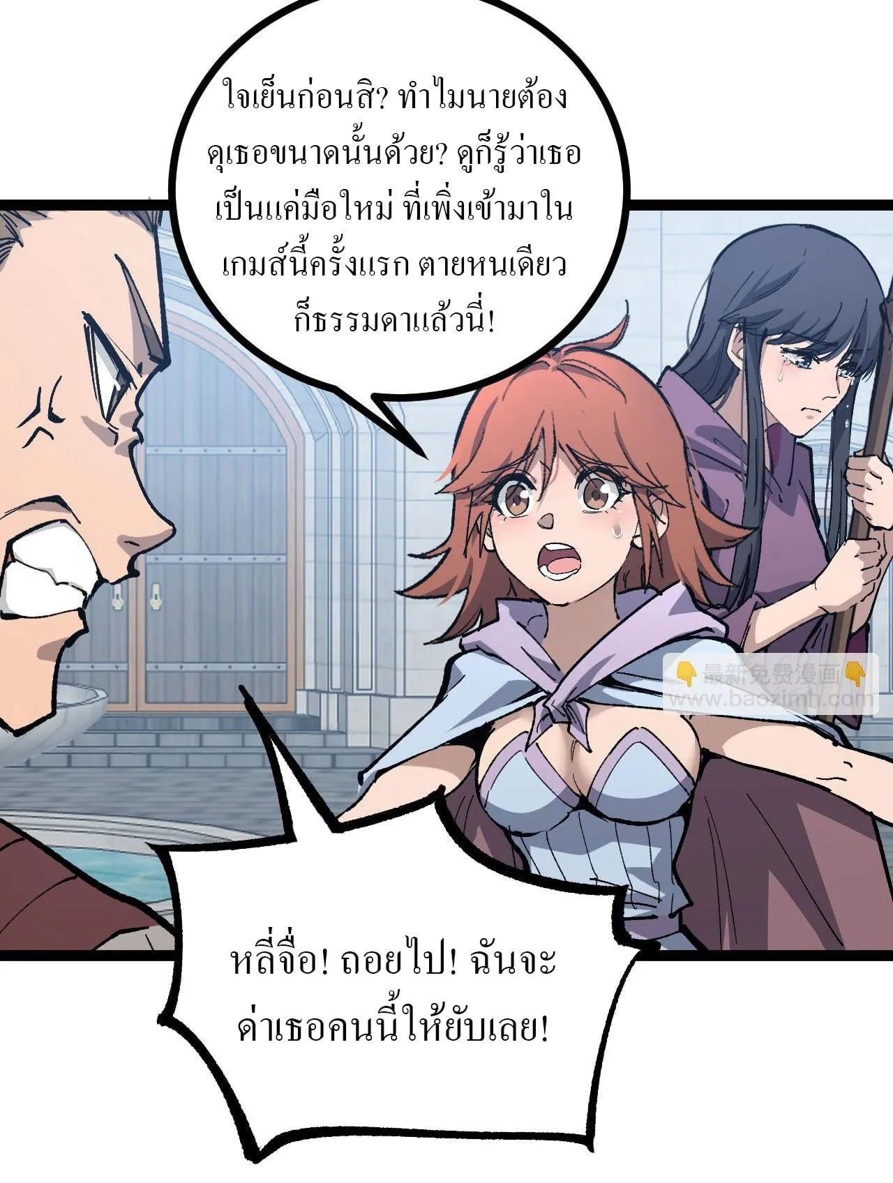 God-level Assassin, I Am the Shadow ตอนที่ 11 หน้า 19