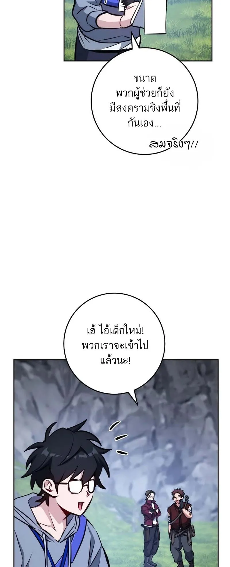The Top Ranker’s Guide to an Aspiring Writer Life ตอนที่ 6 หน้า 49