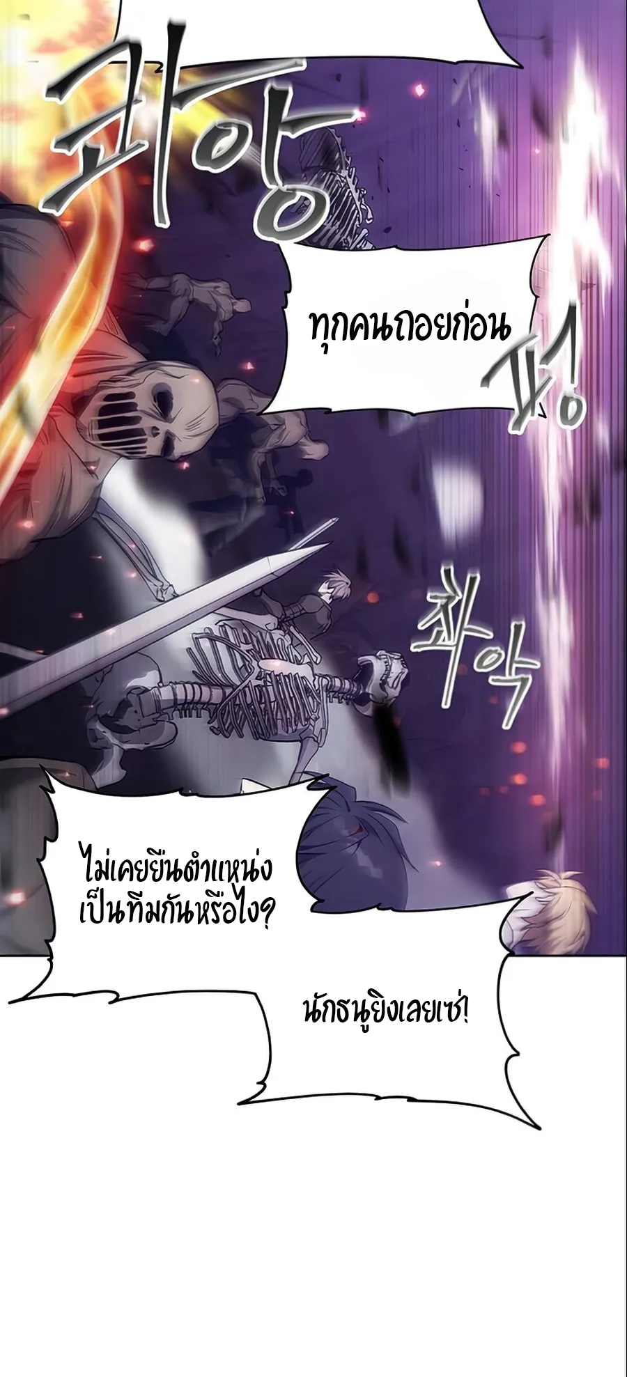 How To Live As a Villain ตอนที่ 17 หน้า 13