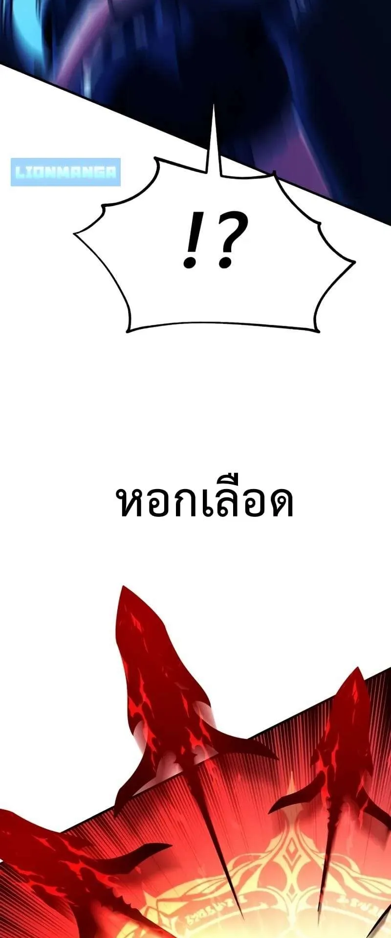 I Killed an Academy Player ตอนที่ 26 หน้า 130