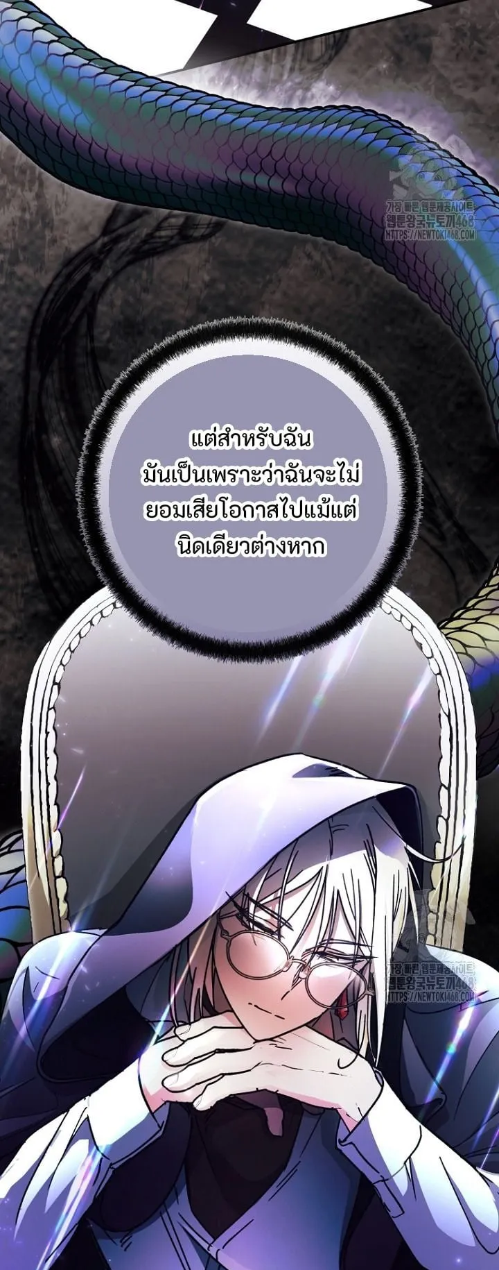 I Became a Civil Servant in a Magical World ตอนที่ 33 หน้า 41