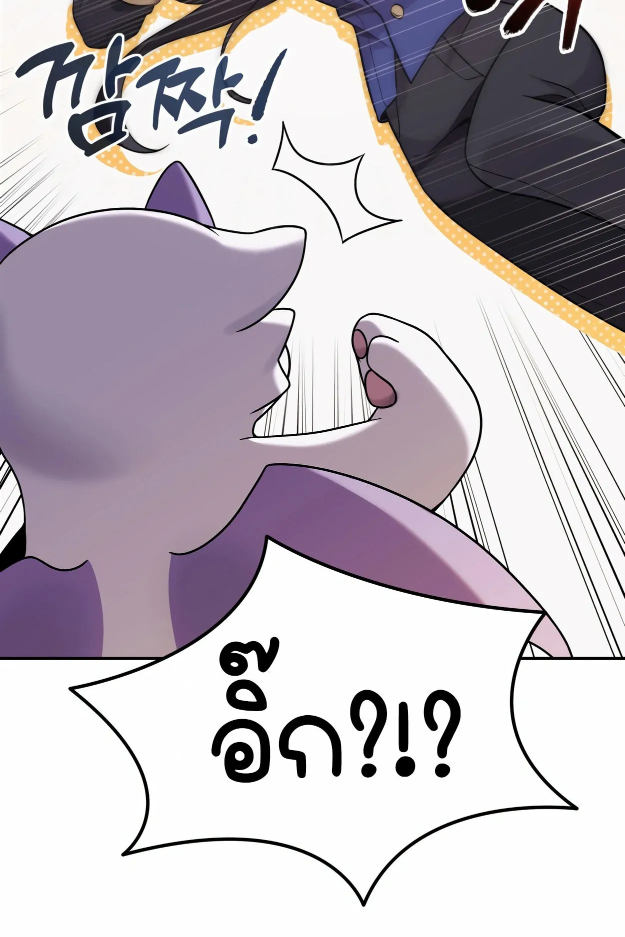 How to Survive as a terminally-ill Dragon ตอนที่ 4 หน้า 142