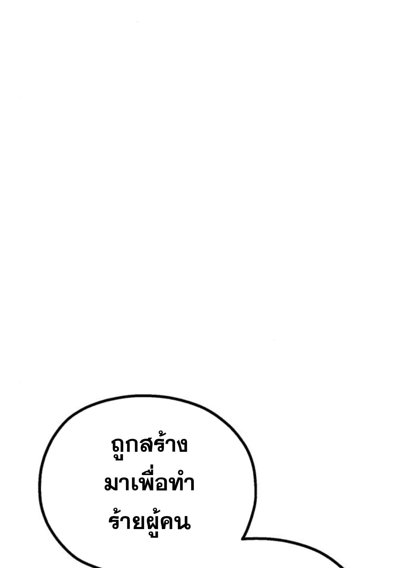 The Hero of the Heart Sword ตอนที่ 4 หน้า 20